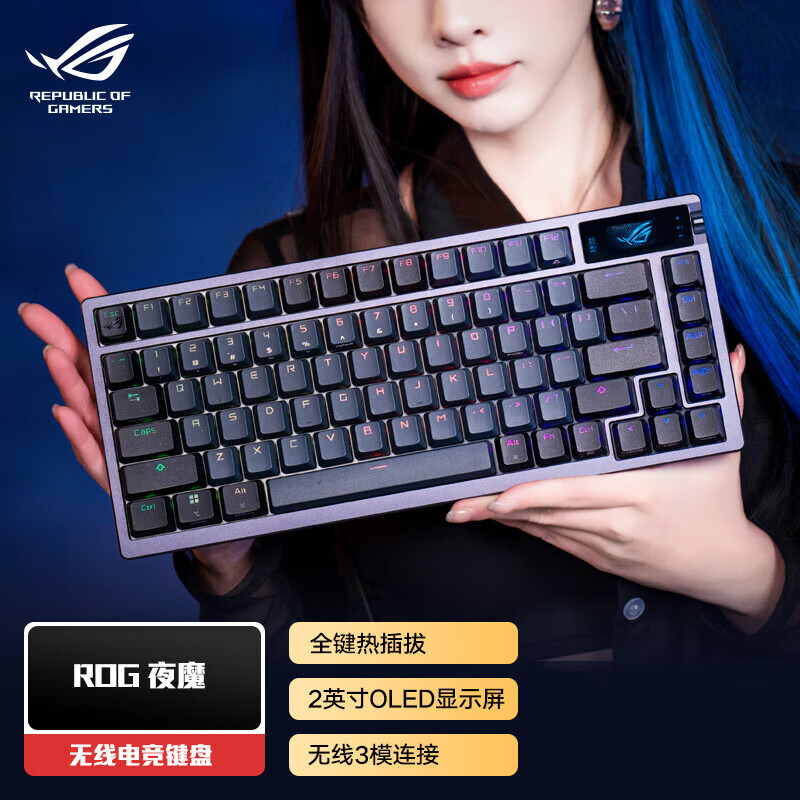 ROG夜魔机械键盘 无线/蓝牙三模游戏键盘75配列 RGB热插拔客制化 Gasket结构OLED屏 夜魔暗夜黑 雪武白轴