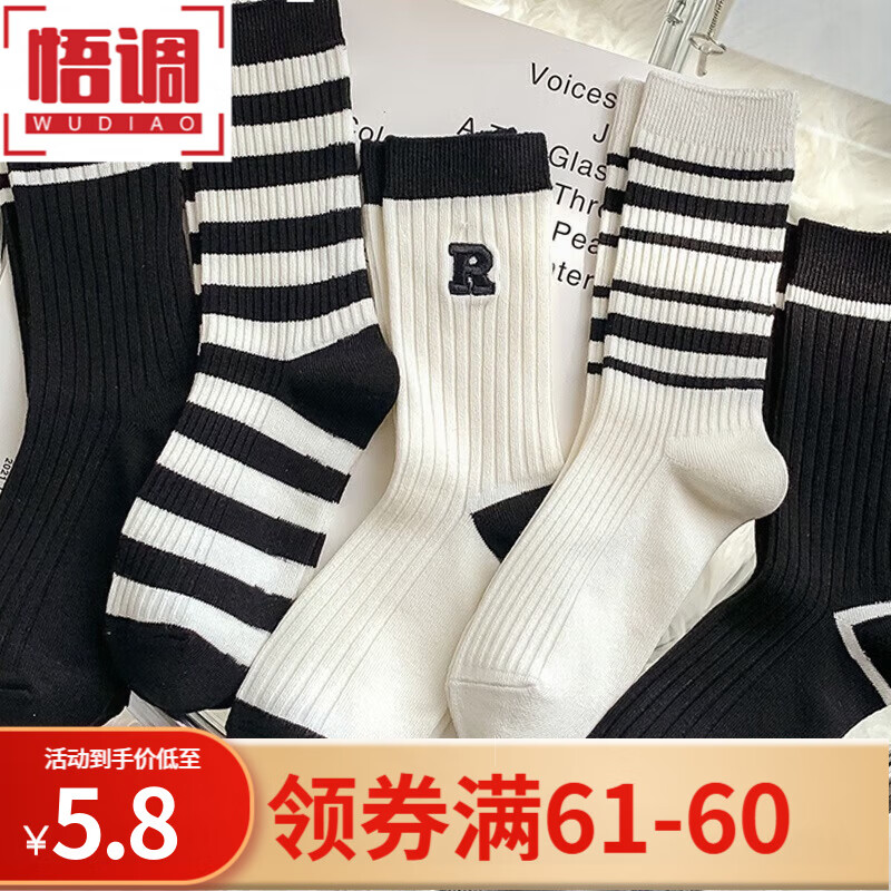 什么软件能查休闲袜最低价|休闲袜价格历史