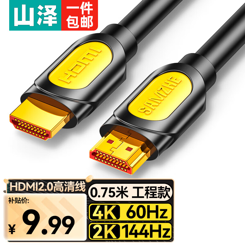 ڲɽ HDMI2.0 4kָ 3DƵ ֱ֧ʼǱԻPS4ӵʾͶӰ 0.75סװ̿8075HD 9.78Ԫ