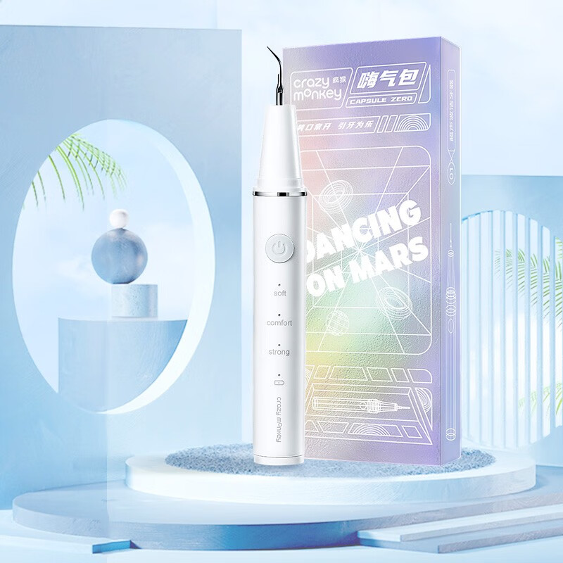 crazy monkey 超声波洗牙器家用洗牙仪洁牙器清洁神器