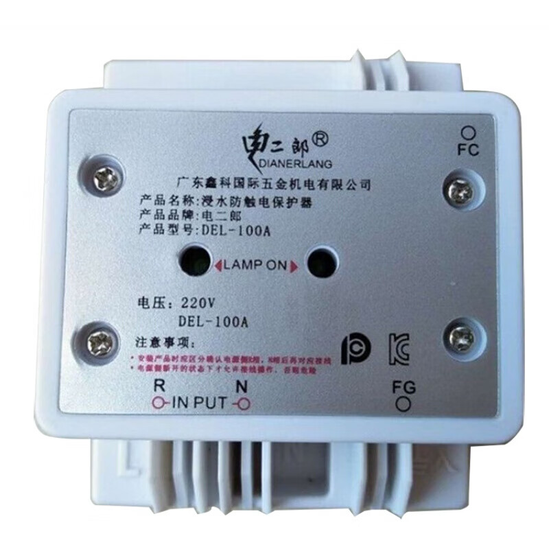 智能浸水不漏电保护神器 智能浸水防水漏电保护器家用开关220v 100a