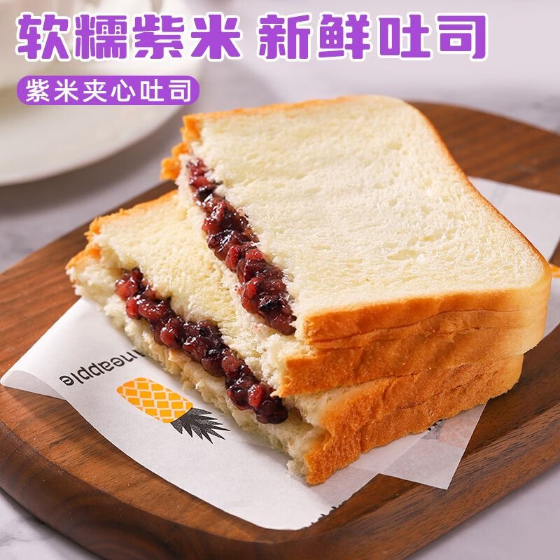泓一紫米夹心面包2斤黑米吐司零食健身代餐营养早餐1000g主图2