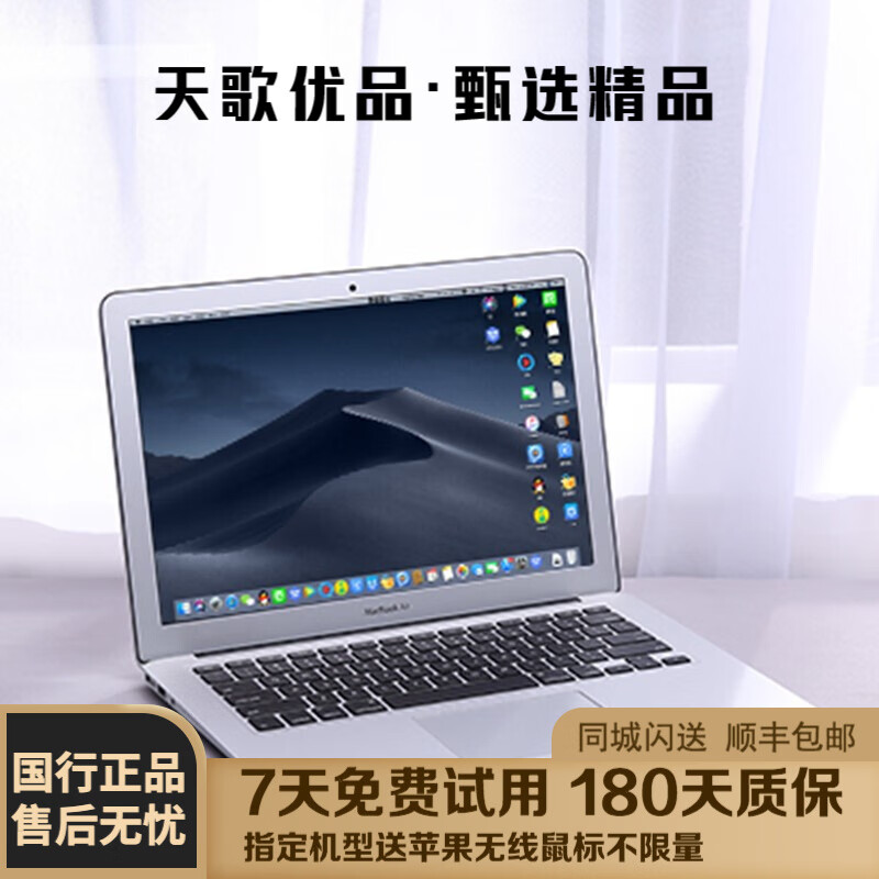 【二手9新】苹果Apple MacBook Pro/Air 二手苹果笔记本电脑  轻薄办公 Pro 15寸 LQ2-i7-16G-256G