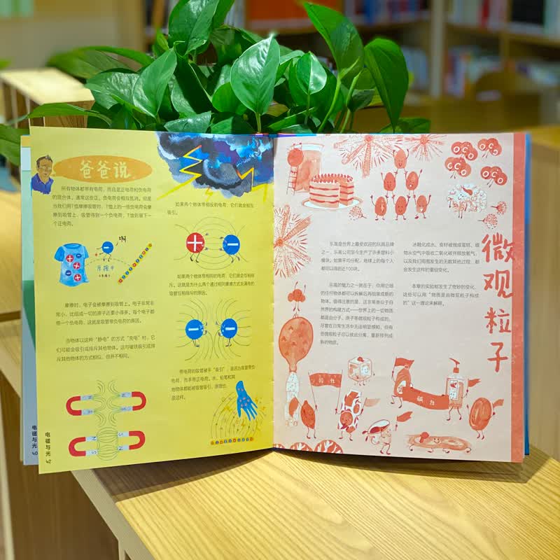 跟着科学家爸爸做实验 小猛犸童书 多学科知识(精装)详情图