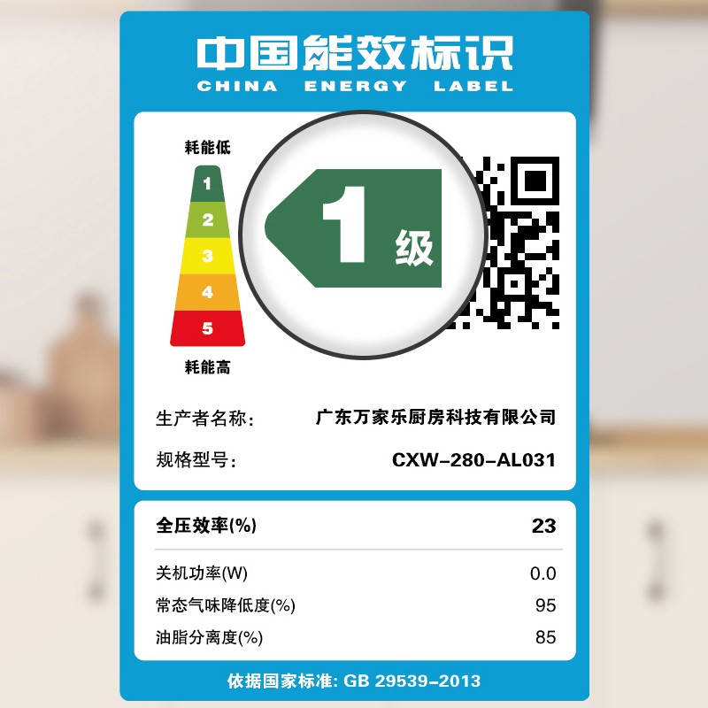 万家乐CXW-280-AL031油烟机如何呢？质量评分好么