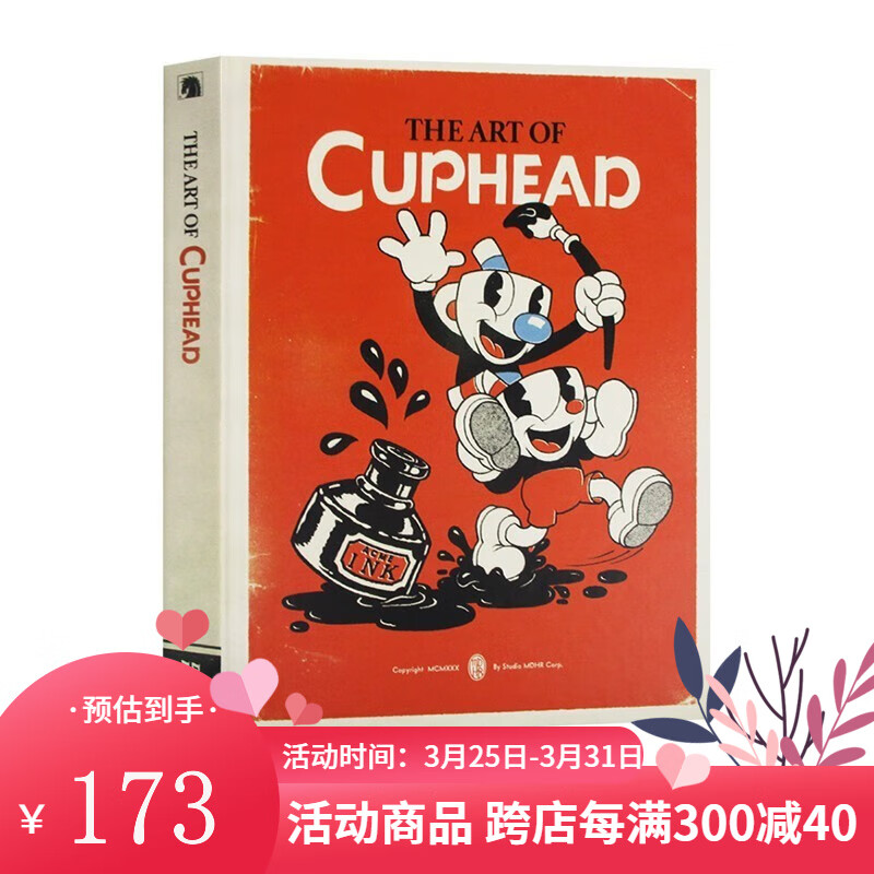茶杯头官方漫画书 美术设定集 cuphead volume 1: comic capers & cur
