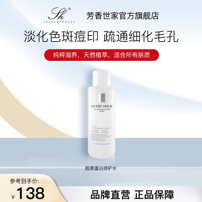 查看爽肤水化妆水历史价格|爽肤水化妆水价格走势图