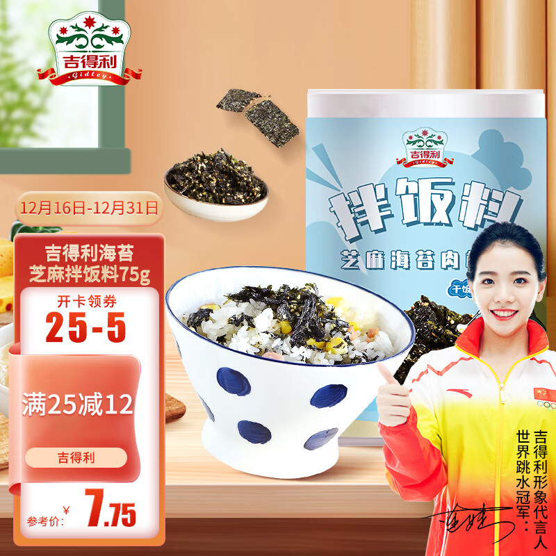 京东历史最低价商品榜 2021-12-24 - 第16张 | 最新购物优惠券 京东历史最低价商品榜 2021-12-24 - 第16张 | 最新购物优惠券