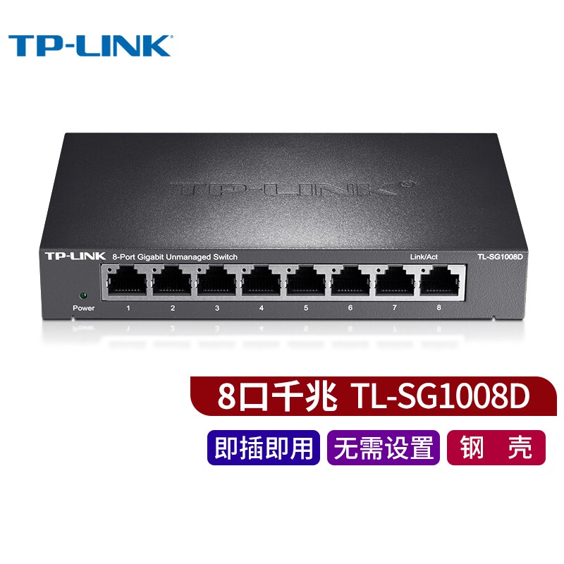 内幕点评TP-LINK千兆交换机和普联TL-SG1024T千兆交换机比较哪款好？