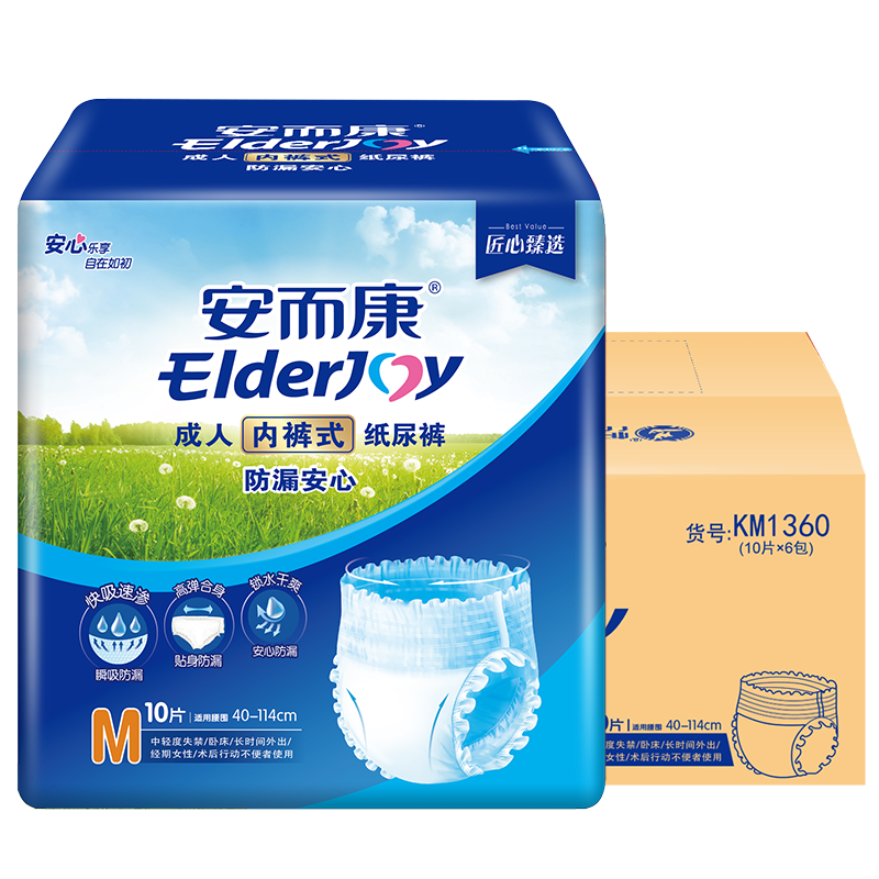 安而康（Elderjoy）防漏安心成人拉拉裤M60片臀围80-105cm内裤式成人纸尿裤易穿脱