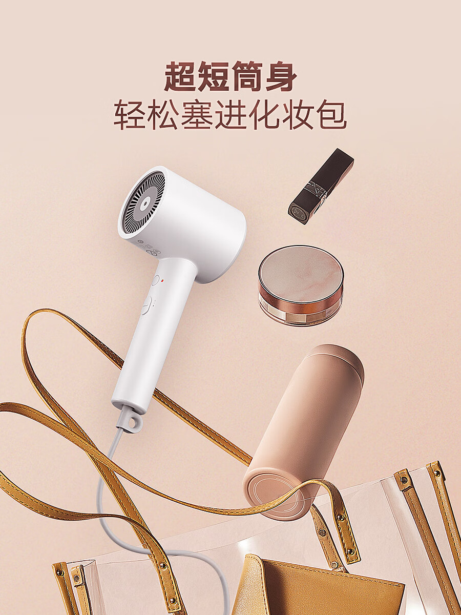 小米(mi)米家负离子速干吹风机h300家用护发电吹风宿舍 h300白色