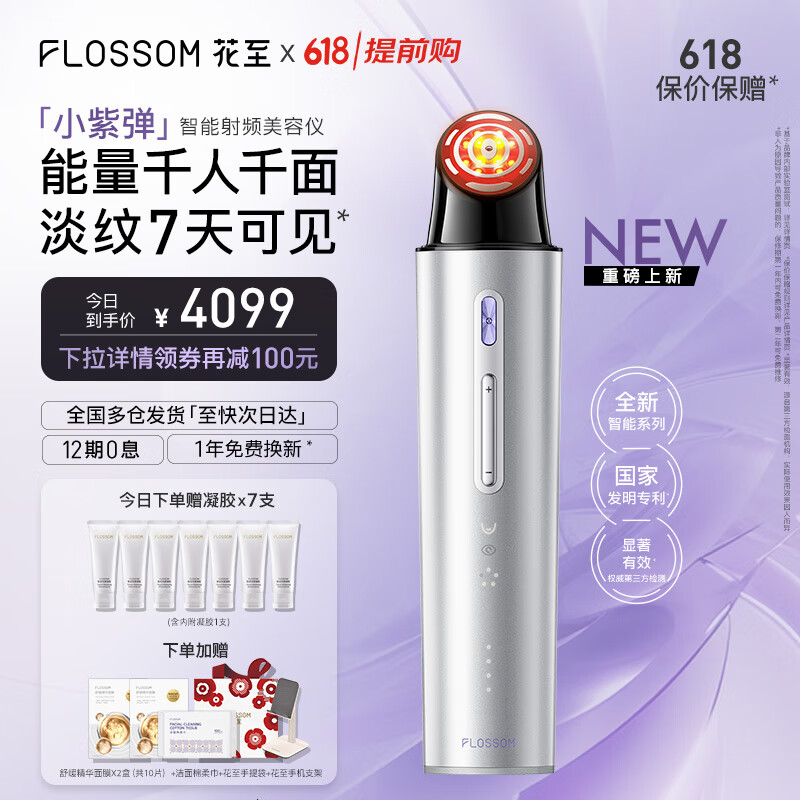 查询美容器价格最低|美容器价格历史