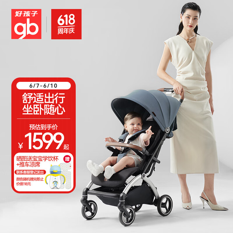 好孩子（gb）D850婴儿车可坐可躺婴儿推车轻便遛娃避震舒适宝宝童车ORSA