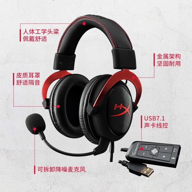 极度未知（HyperX）Cloud飓风2游戏耳机阿尔法灵音声卡天箭s云雀电脑吃鸡csgo电竞麦头戴式 Cloud飓风2 黑红【下单即送金属支架+耳机包】 官方标配