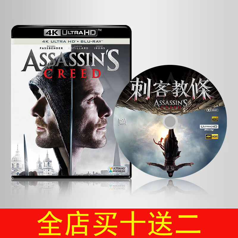 4k蓝光碟刺客信条 2016英语国语中字 全景声 hdr10超高清影片