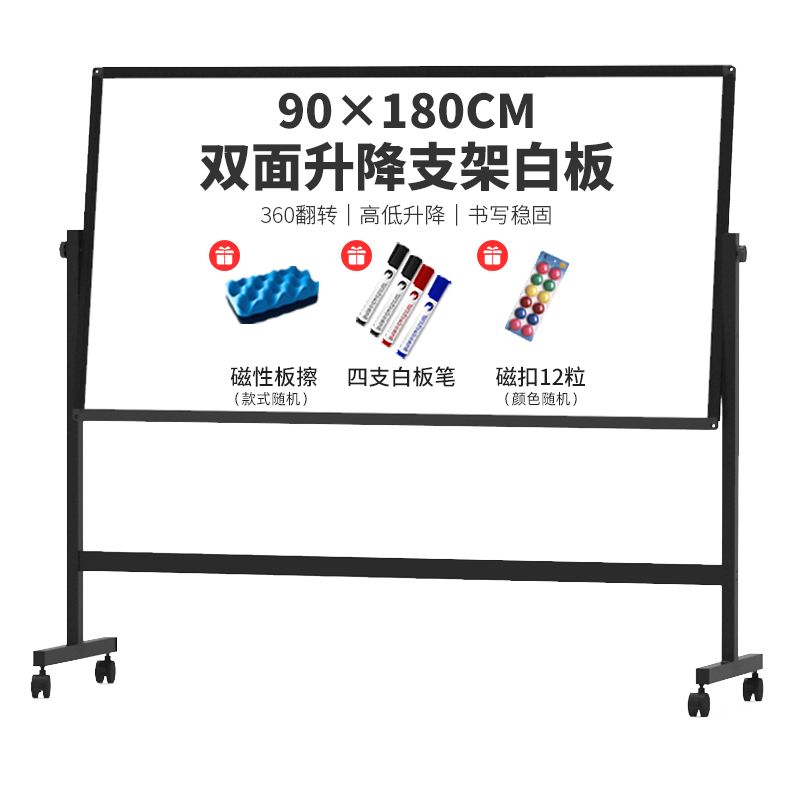 选择BBNEW品牌90*180cm双面磁性白板支架式写字板|价格历史走势分析