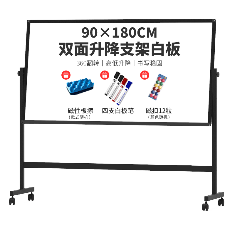 选择BBNEW品牌90*180cm双面磁性白板支架式写字板|价格历史走势分析|什么软件可以看京东白板价格趋势