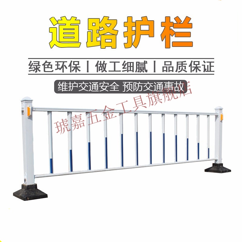 市政道路护栏马路中间人行道围栏公路隔离栏铸铁底座交通栅栏 0.8m