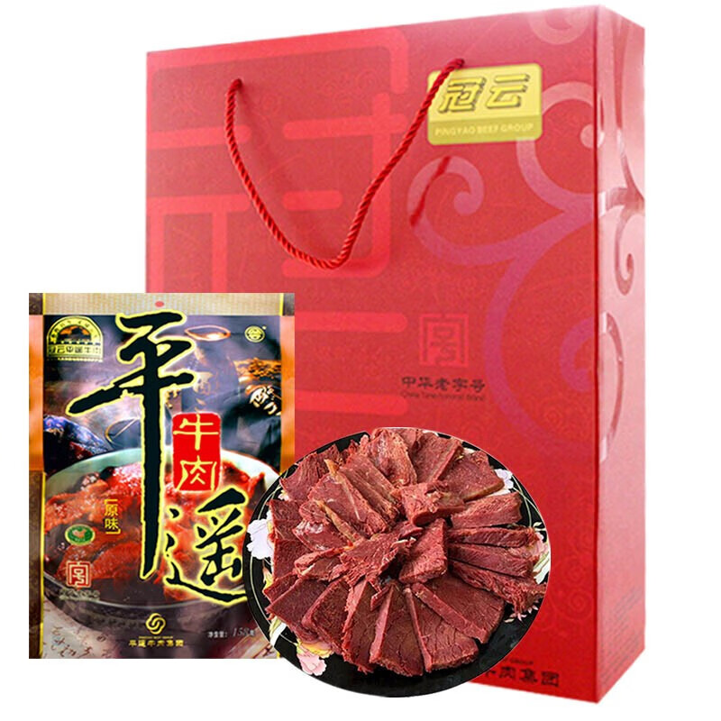 冠云 平遥牛肉端午礼盒 山西特产 牛肉熟食 中华老字号年货礼盒团购