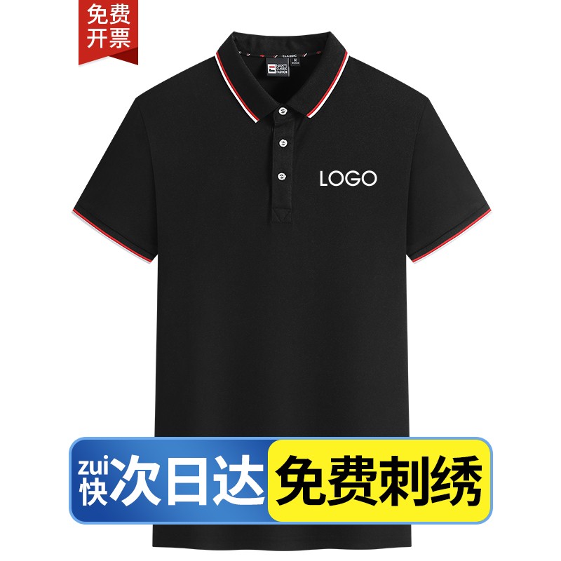 工作服定制工衣短袖定做POLO衣服印字T恤文化衫夏季广告衫订做logo企业团体服装刺绣 黑色 L