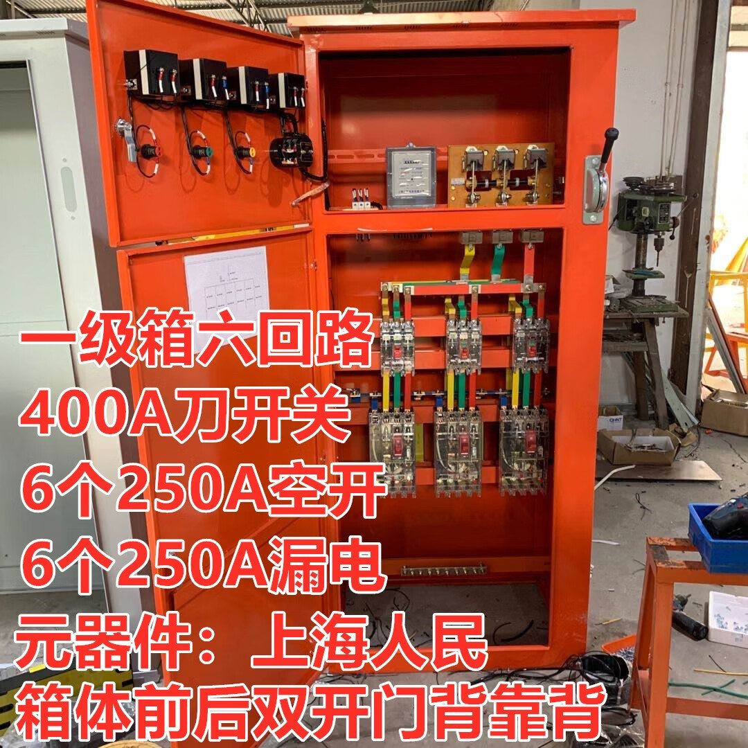 久聚和工地临时一级二级三级装修航空工业防爆快动力照明焊机配电箱