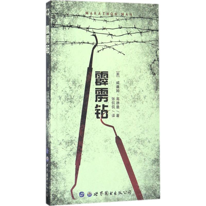 霹雳钻