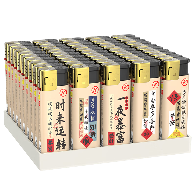 华酷50支防风打火机可充气透明一次性火机定制订做印字订做防爆超耐用 【防风升级】时来运转 500支