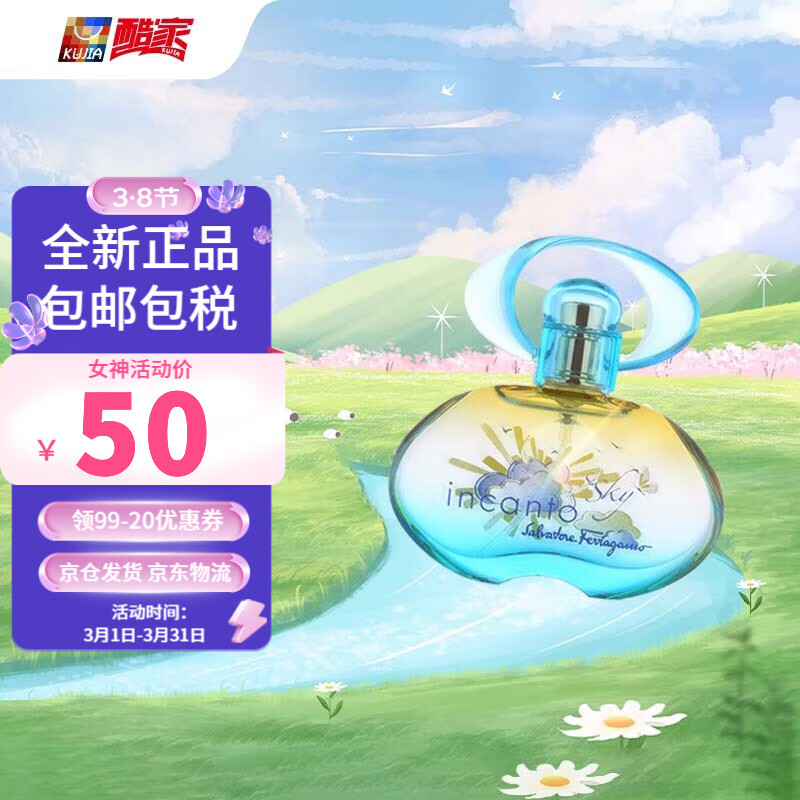 菲拉格慕（Ferragamo） 淡香水EDT\/淡香水 经典花香调 清新浪漫 晴空梦影 30ml