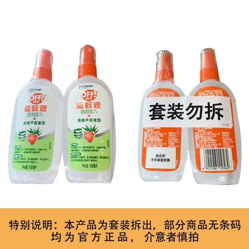 雷达欧护 佳儿护 基孔肯雅热驱蚊液喷雾 100ml 艾草香型 驱虫水 草本艾叶 100ml*1瓶