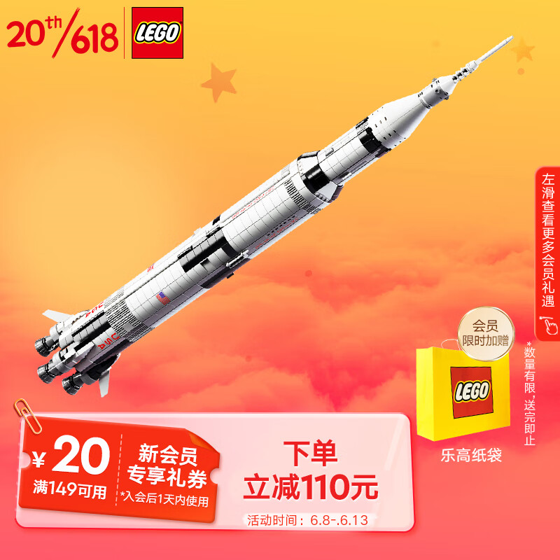 乐高（LEGO）积木92176NASA阿波罗土星五号火箭14岁+玩具送女友生日礼物