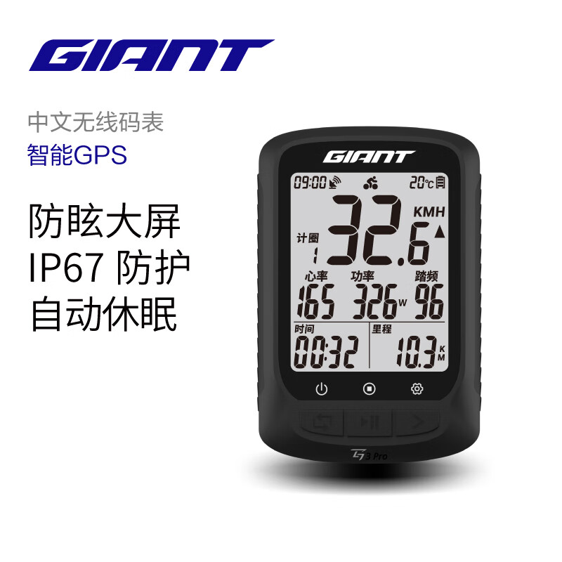 捷安特PLANET G3 PRO智能GPS码表无线防水山地车公路车码表速度踏频感应器心率带等骑行配件 G3 PRO码表  极夜黑