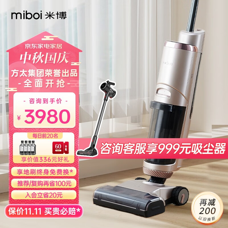 查家用洗地机京东历史价格|家用洗地机价格历史
