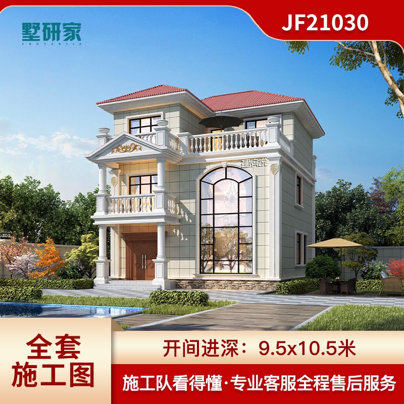 三层欧式别墅设计图纸新农村自建房小户型设计图全套施工图纸效果图