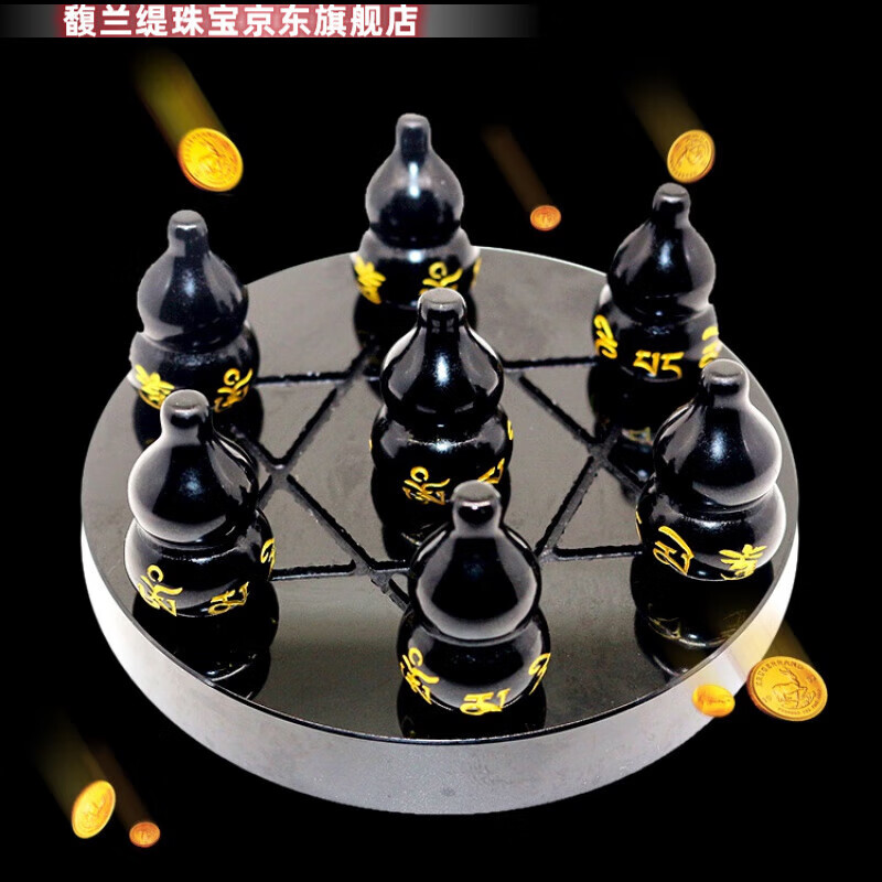 馥兰缇（FULANTI）黑曜石六字真言葫芦北斗七星阵摆件对门槛门玄关客厅摆件普通黑曜石盘10厘米葫芦3.1厘米