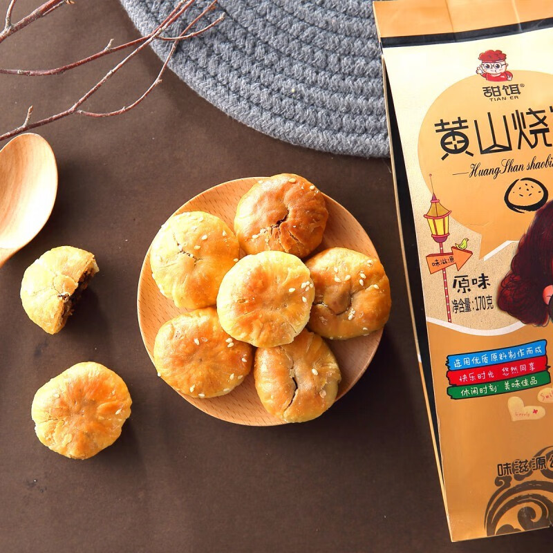 味滋源黄山烧饼170g/袋装 原味辣味 梅干菜扣肉饼 安徽特产小吃 原味170g/袋+香辣170g/袋 1件