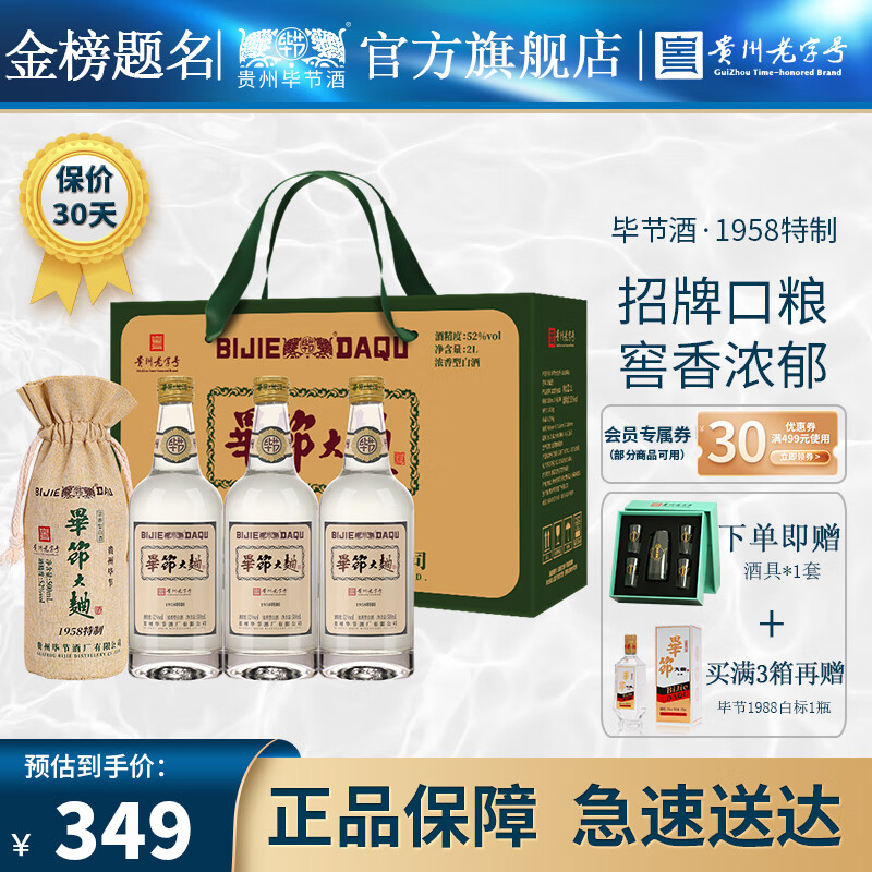 怎么看白酒商品的历史价格|白酒价格历史