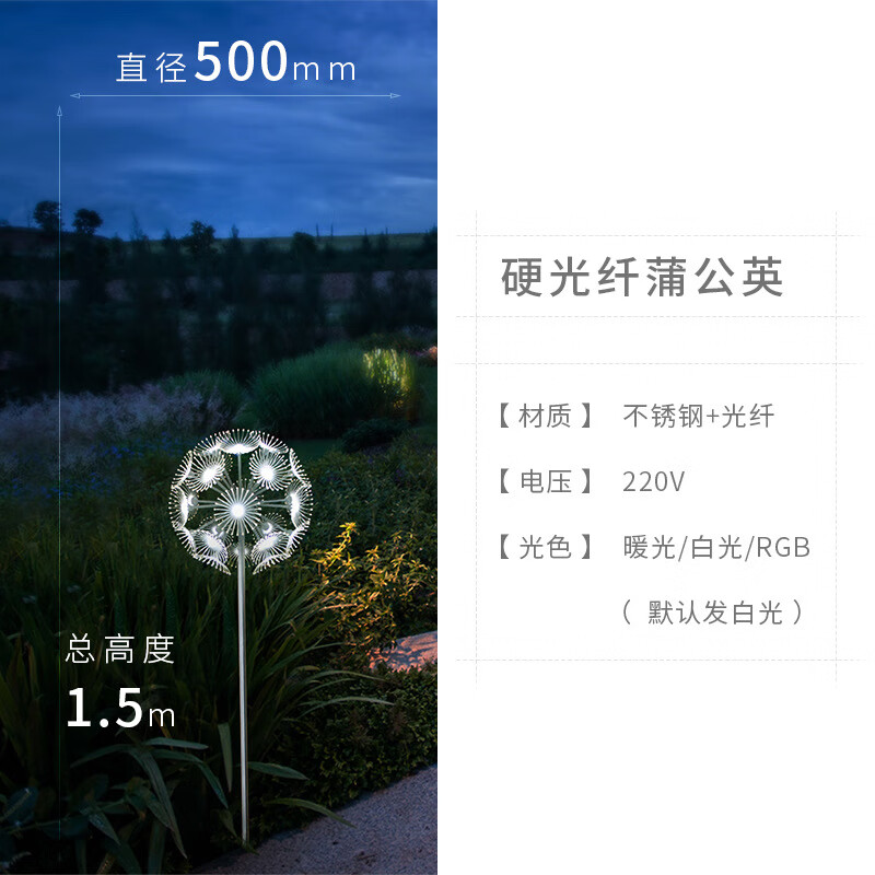 戶外防水光纖蒲公英燈蘆葦燈草坪燈公園廣場小區(qū)婚慶煙花燈景觀燈 硬光纖500mm