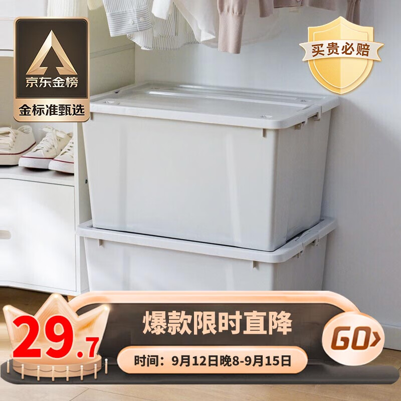 清野の木 塑料收纳箱 70L灰色单只 衣物整理箱储物箱搬家箱打包箱子 带轮怎么看?