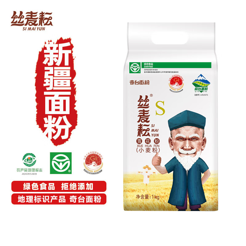丝麦耘新疆奇台雪花粉 包子面条馒头多用途家用面粉 S级雪花粉1kg(2斤)