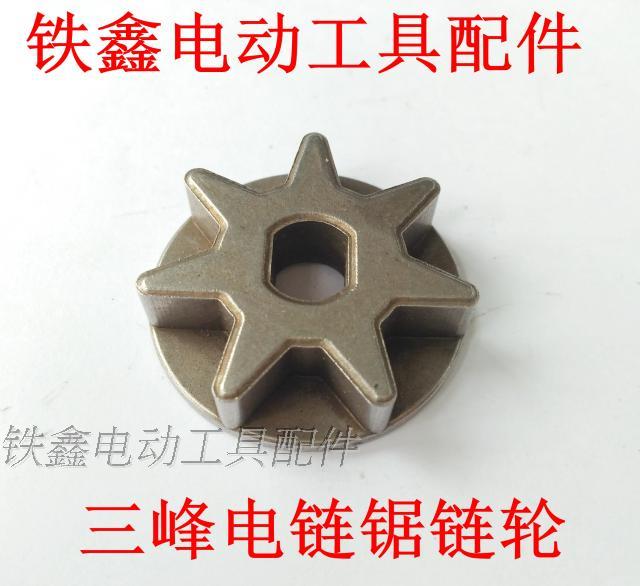 电动工具 三峰电链锯链轮 电链锯配件 玛特电链锯传动轮00561 购买
