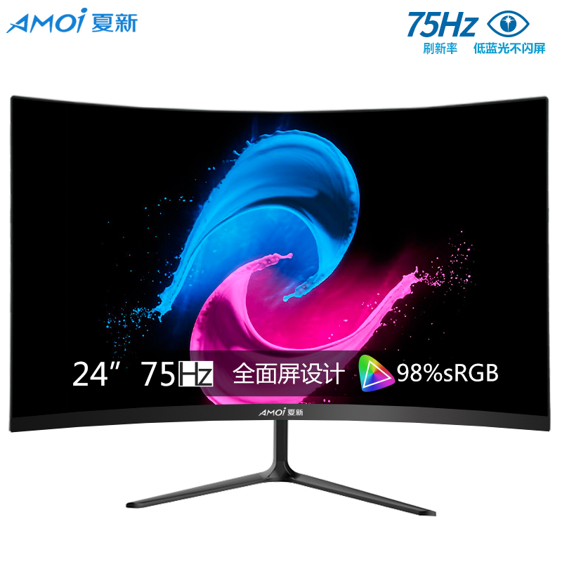 夏新Amoi 电脑显示器高清4K护眼家用2K办公电竞游戏144H液晶VGA监控显示屏幕 24寸75hz1080p-曲面黑色