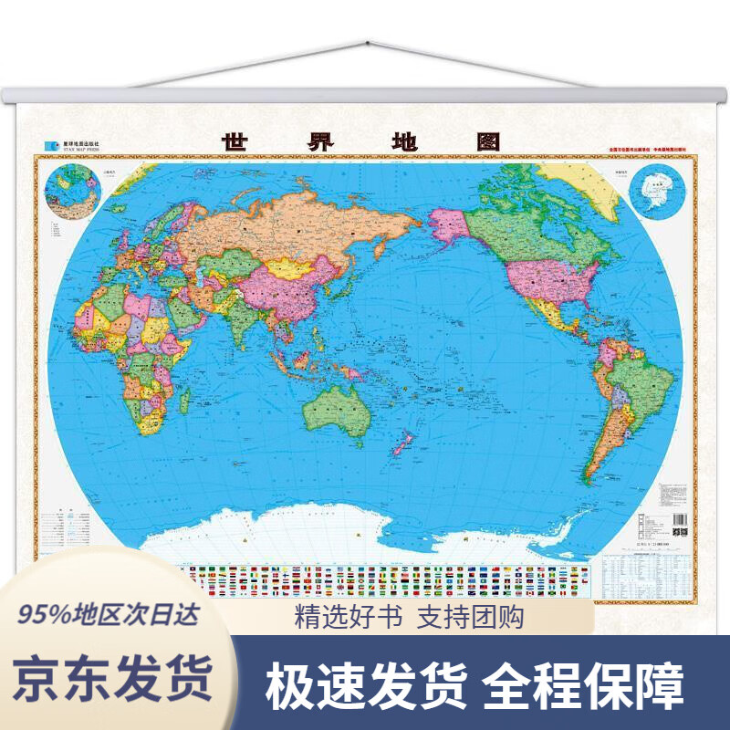 6米1.24米星球地图出版社著星球地图出版社