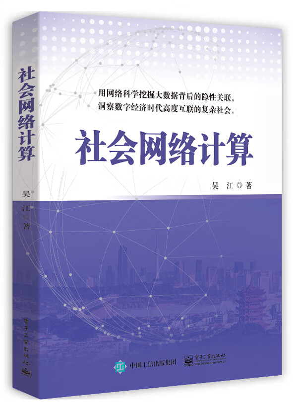 社会网络计算怎么看?