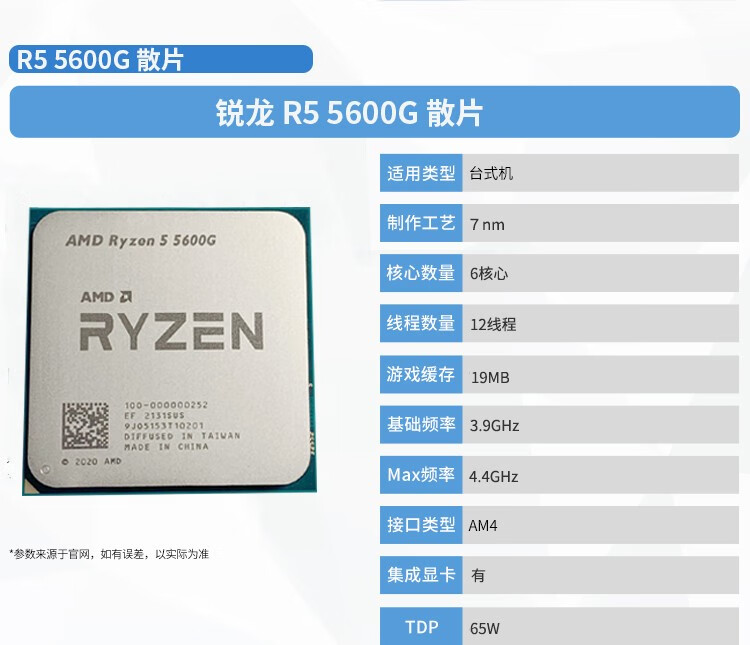 定制 r 600g 00g  460g cpu r 00g r7 700g amd r3 2200g 散片 集成