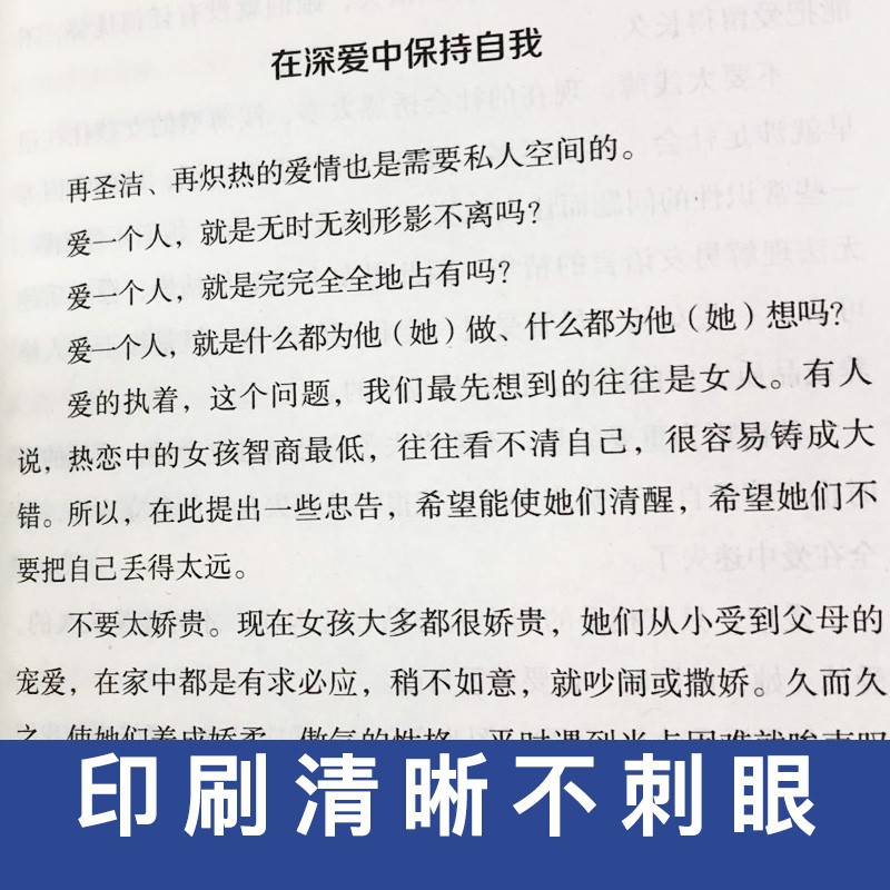 不要在该用脑的时候动感情详情图