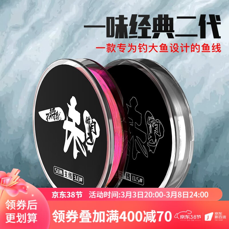 一味 化氏经典鱼线主线超强拉力日本原丝尼龙渔线台钓钓鱼用品钓线 一味经典钓线子线0.8号(新)