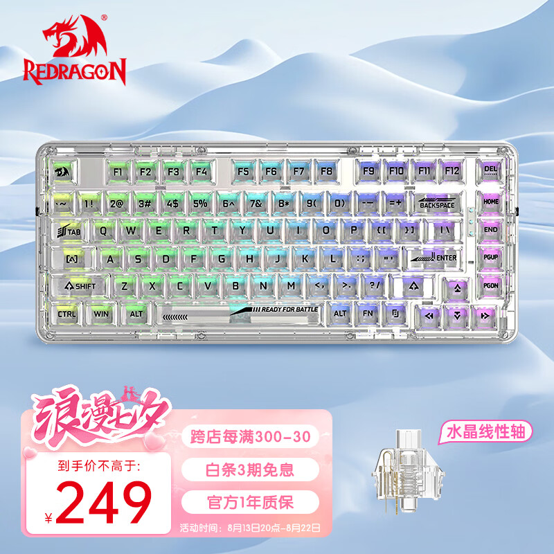 红龙（REDRAGON）KS82-B透明机械键盘 有线键盘 游戏办公键盘热插拔电竞82键客制化键盘 白透-水晶线性轴