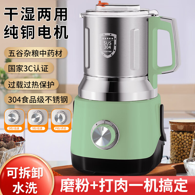 worbush【干湿两用】研磨机家用小型粉碎机中药打粉机五谷杂粮磨粉机破壁机开盖断电料理机辣椒酱芝麻糊 【加粗铜线升级/绿色】1200克容量食品级不锈钢