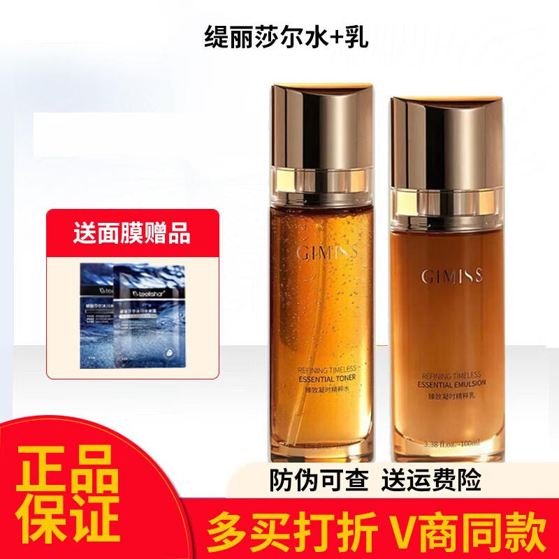 緹麗莎爾小緹護膚品套裝臻致凝時精粹水乳精華補水緊致抗皺化妝品全套女 精粹水+精萃乳(基礎護膚組合)