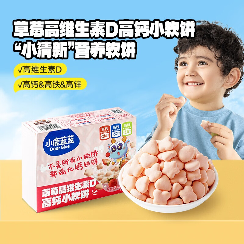 小鹿蓝蓝草莓高维生素D高钙小软饼/草莓味/60g宝宝零食儿童饼干糕点点心